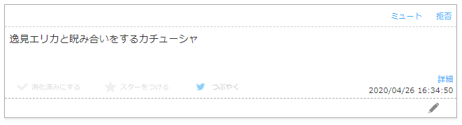 【お題箱】逸見エリカと睨み合いをするカチューシャを描いてみました!
乳酸菌飲料と言えば…? #ガルパン #カチューシャ #逸見エリカ
ricoのお題箱はこちらです? → https://t.co/qlsB7Anbst 