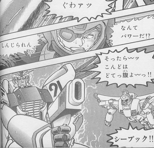 シーブック・・・! 