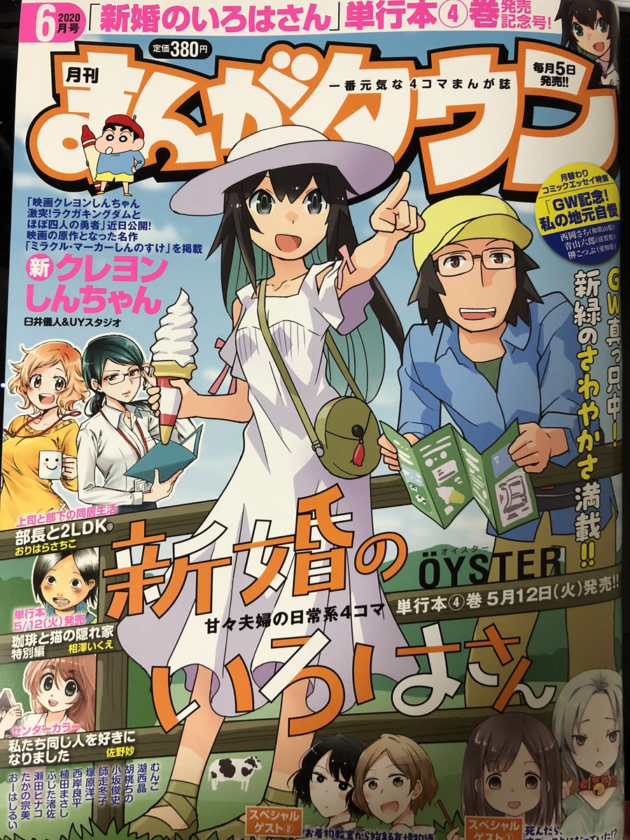 まんがタウン6月号発売中です!今回の『あいたま』はそれぞれの新ペアの進捗です。本番はもうすぐ…!
コミックスは12巻まで絶賛発売中なのでこちらもどうぞよろしくお願い致します? 
