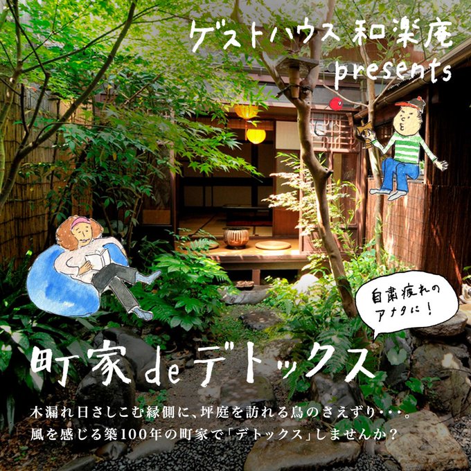 縁側のtwitterイラスト検索結果 古い順