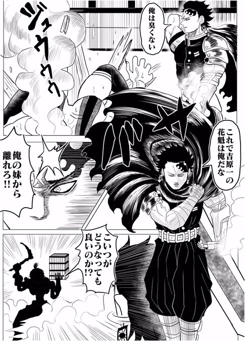 鬼滅の刃 もし強くなれる理由を知りすぎたら⑧ 遊郭編② 作画