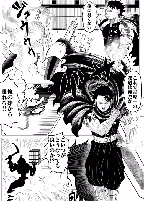 鬼滅の刃
もし強くなれる理由を知りすぎたら⑧
遊郭編②

作画ミスがあったので再投稿します 