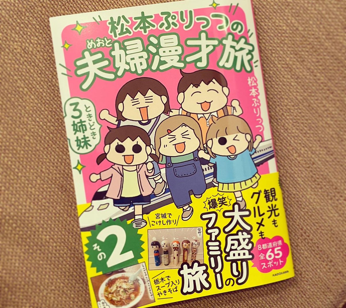 松本ぷりっつ こんにちは こんな癒されるあたたかいイラストにしていただけて本当に感激です ありがとうございますー 娘たちも喜んでいました これからも 素敵なイラスト楽しみにしています