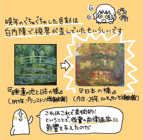 モネ4コマ『欲』 
