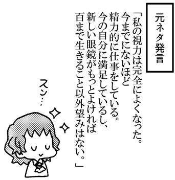 モネ4コマ『欲』 
