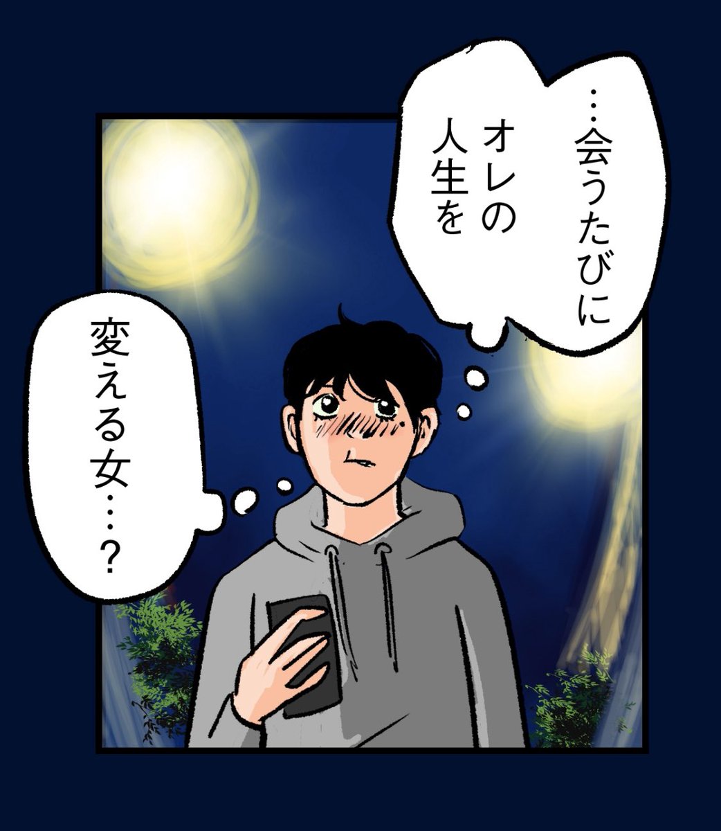 LINEマンガに載ってるつのだふむ @tsunoda_fumm 新連載『りさこのルール』が毎話展開が激しくてめっちゃおもろいのよ〜。
1話から主人公がノーベル賞受賞して、そのきっかけが、りさこというハイパーミステリアスガール…会うたびに人生を変える女…僕も会いたい。
月の夜の下で会ったら惚れてまう。