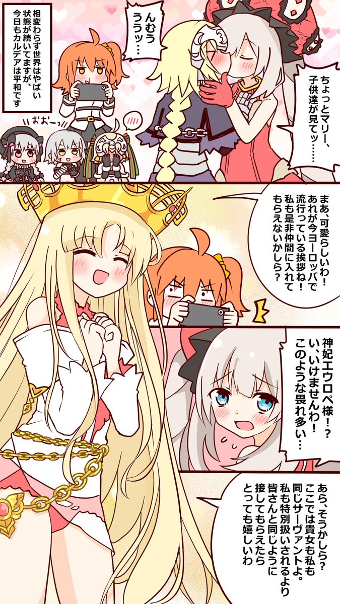 Fgo エウロペ様の包容力に魅了されるマリー王妃