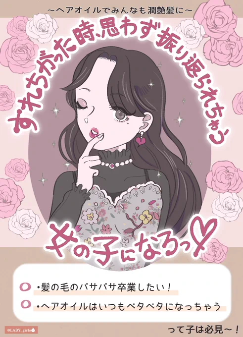 本気で髪の毛トゥルトゥルにしたい子だけに見てほしいヘアオイルの使い方?? 