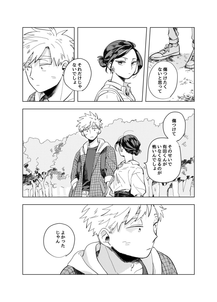 「林田球」のマンガ一覧 _ NEWSタグ：「林田 球」の一覧 – JFICUJ