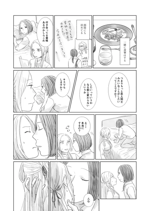現パロリンエデ 