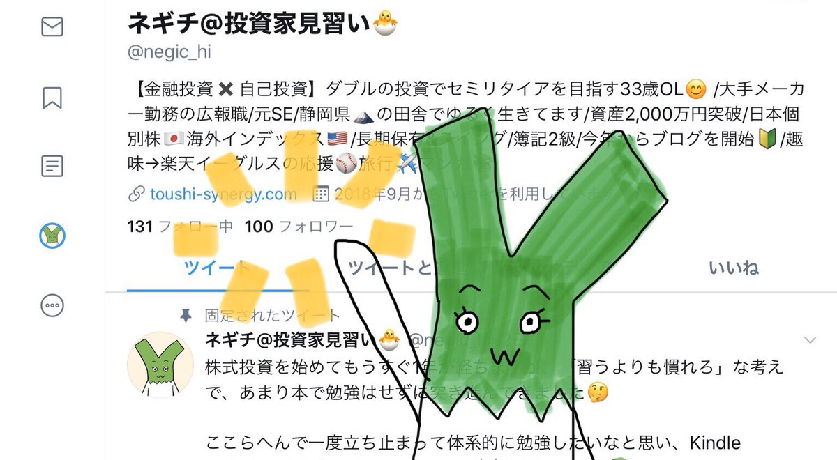30代投資家 30代投資家
