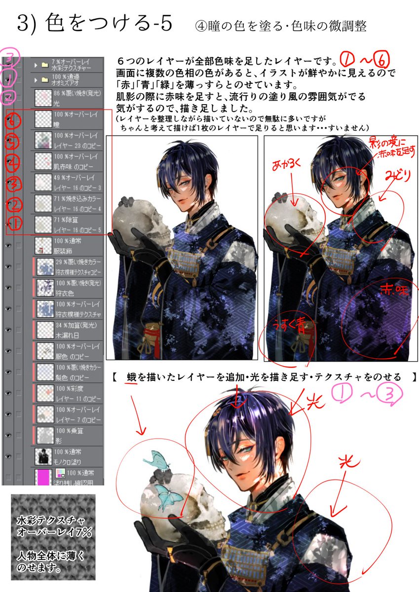 グリザイユ画法メイキング 色をつける 2 色をつける 3 色をつける 彗の漫画