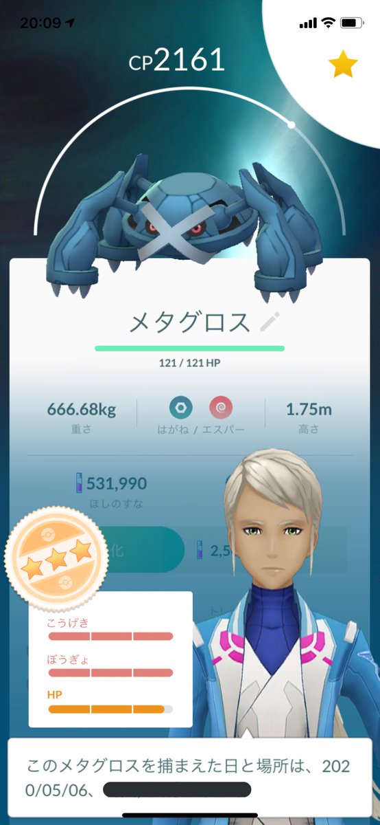 シフトリーダー Goバトルリーグ4勝してポケモンゲットチャレンジでメタグロス出て ゲットしたらまさかの98 O 笑 いやこれはやばい メタグロスは攻撃とhpが1欠けずつの96 あって強化微妙で育ててなく これなら全然強化有りですし コメパン覚えさせ シフトリーダー Goバトルリーグ4勝してポケモンゲットチャレンジでメタグロス出て ゲットしたらまさかの98 O 笑 いやこれはやばい メタグロスは攻撃とhpが1欠けずつの96 あって強化微妙で育ててなく これなら全然強化有りですし コメパン覚えさせ