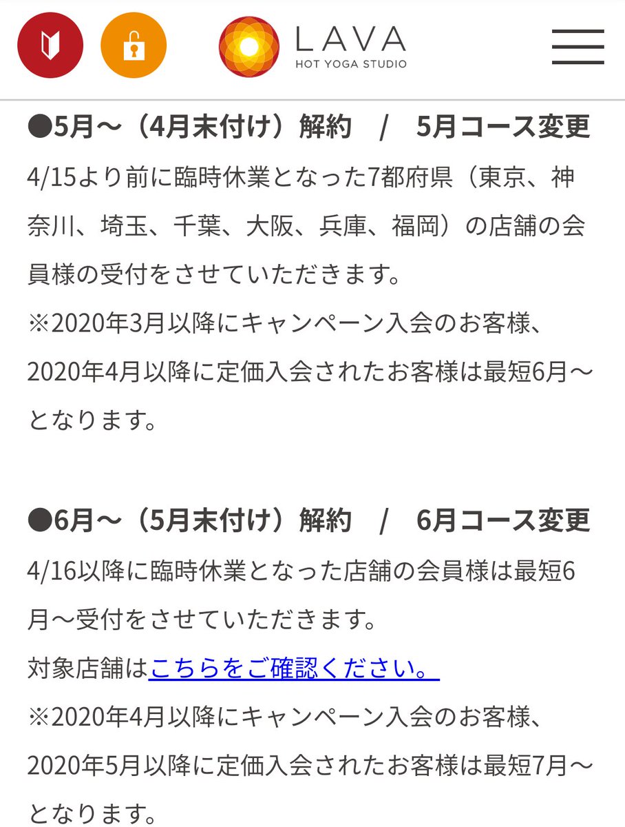 ラバ 休会 したい