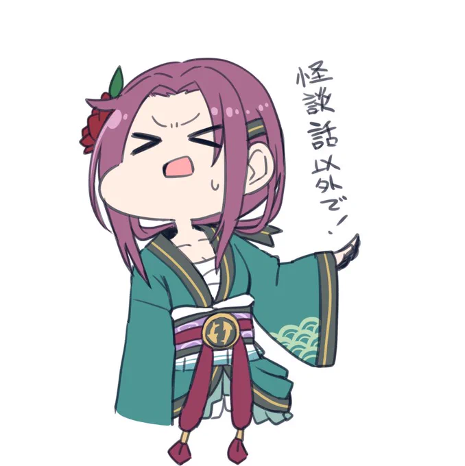 姉御練習 