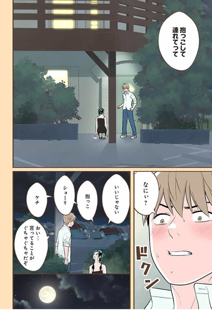 おいしいコーヒーのいれ方 公式 第8巻大好評発売中 בטוויטר 告知遅くなりましたが おいしいコーヒーのいれ方 最新話配信中です 本日 水曜日というのをうっかり忘れてました すいません 青沼 結布先生の描く酔いどれのかれん 大変可愛いので必見です 小説