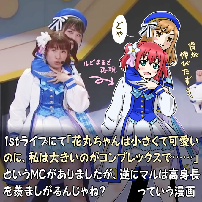 pixivで削除した絵③
【よしまるびぃが3rdライブを振り返る話】
#lovelive #イラスト
#漫画が読めるハッシュタグ

Twitterや2chに慣れると
「有名人の写真やスクショを貼っても、特にお咎め無くて当たり前」
みたいな感覚になってしまいますが、以後気を付けねば……。
反省反省😓 
