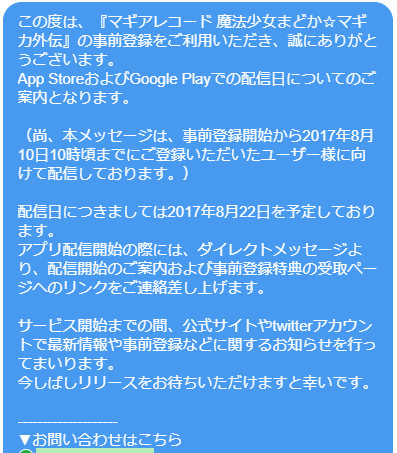 あなたのマギレコはどこからのtwitterイラスト検索結果 あなたのマギレコはどこからのtwitterイラスト検索結果