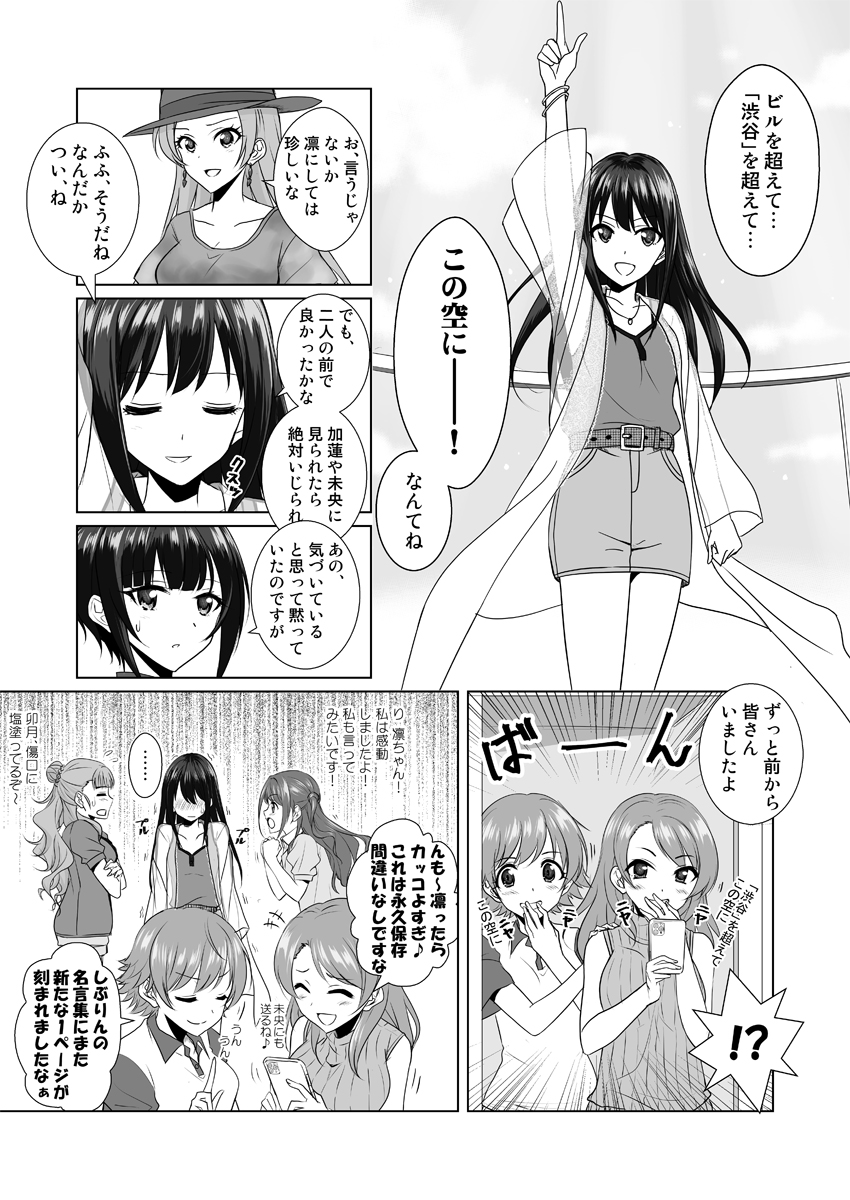 シンデレラ漫画「この空に!」
デレステの劇場わいど256話みて加蓮と未央の顔が浮かびました
Pixivはこっち→https://t.co/9fjlaseQaM
#imas_cg 