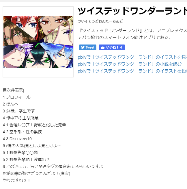 ピクシブ百科のtwitterイラスト検索結果 古い順