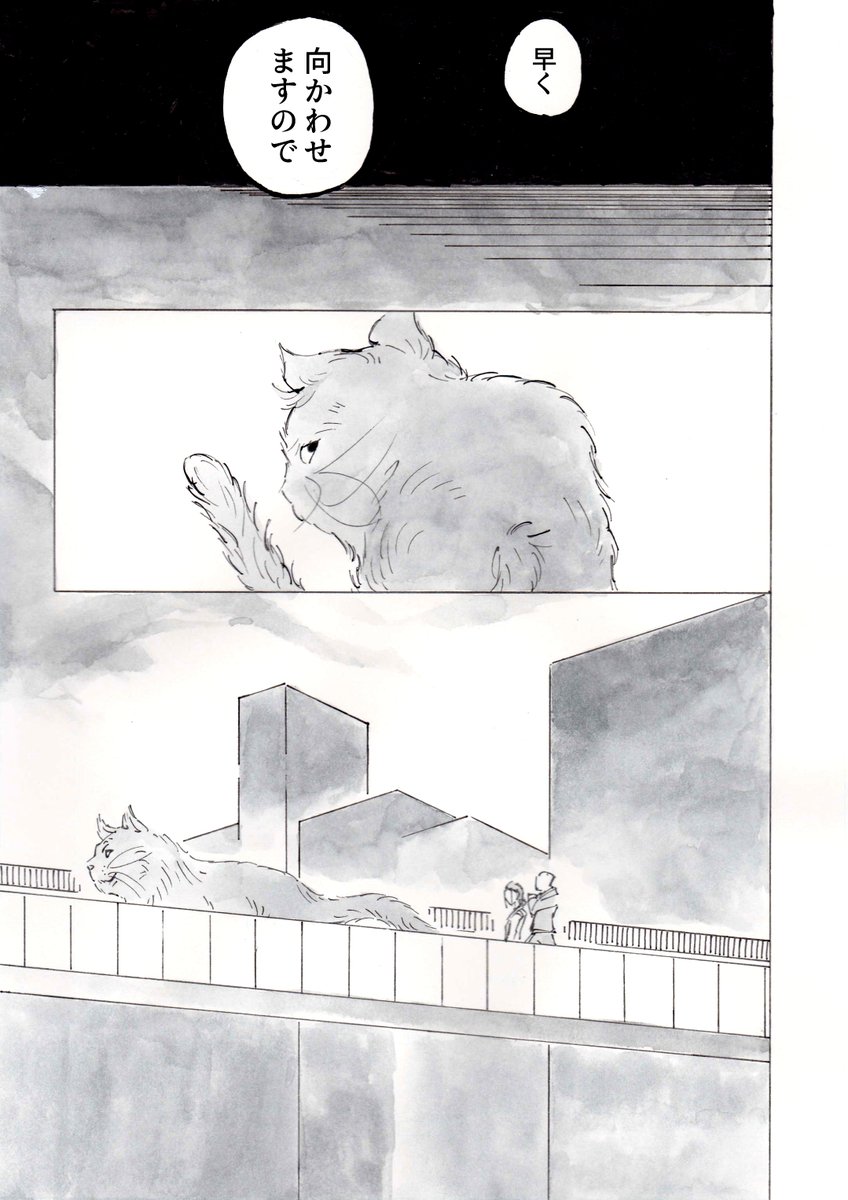 猫とハゲの漫画(仮)2 