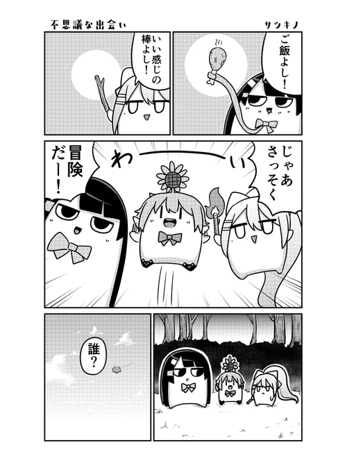 遅くなっちゃいましたが『ミトとカエデアンソロ』にて寄稿した4Pの漫画を公開しますー!
アンソロの特設サイトもあるのでみてねー!

サイトリンク⬇︎
https://t.co/aSjLbezSp0

#ミトとカエデ
#ヒマとドオラ 