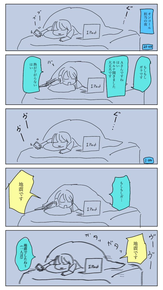 日記 