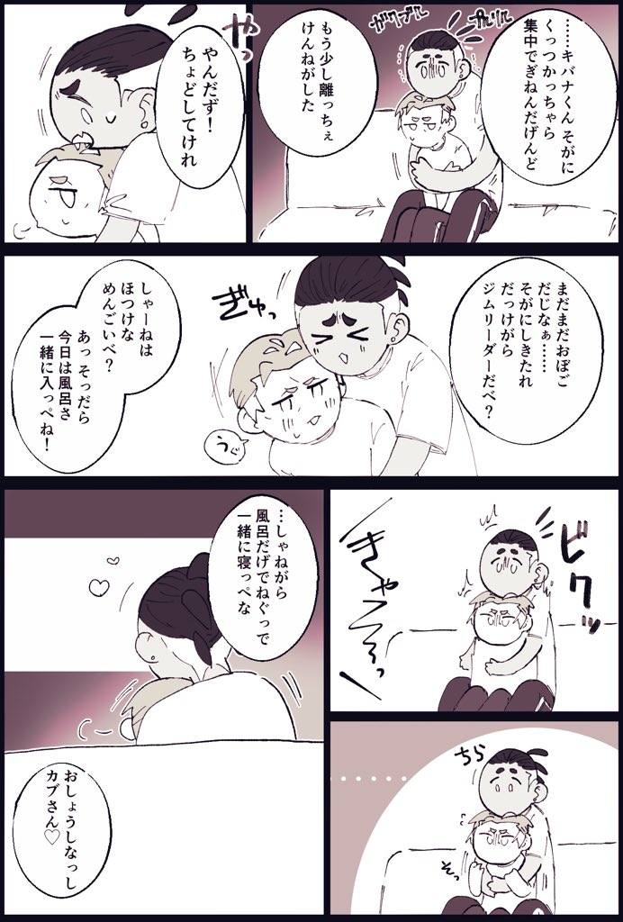 食パン Pkmn 地元訛りキバカブちゃん落書き