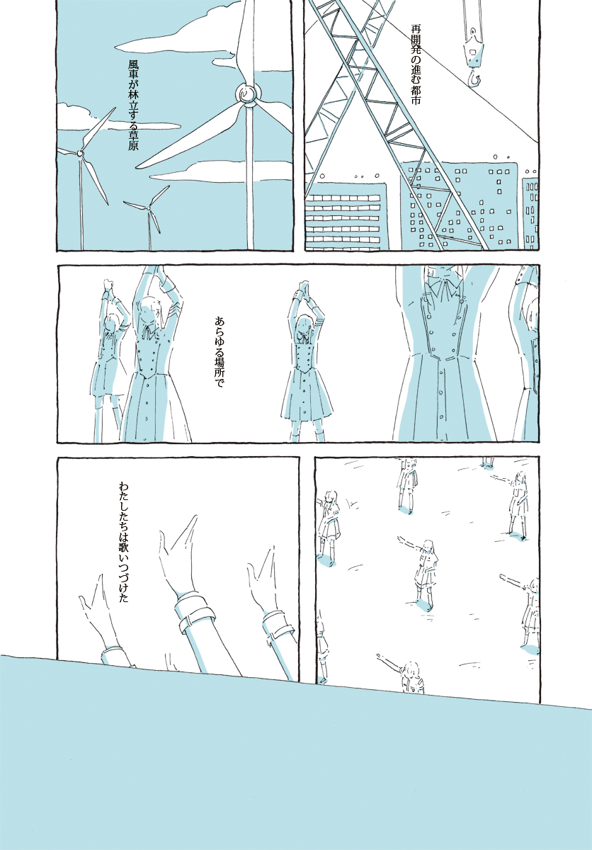 欅坂46さんは数年前にクイックジャパンで書き下ろしの漫画を描かせていただいたことがあります 