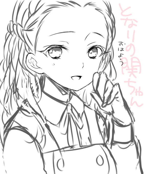 デイリー確認関裕美 
