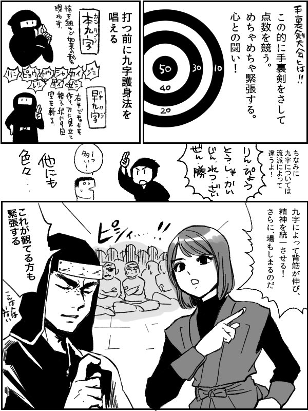 【手裏剣大会と忍ミュに行ってきた漫画1/2】
なんとこれ…去年の秋に描いた漫画です。
最後のページ描くの面倒で
放置していた。過去のミュージカル忍たま乱太郎が放送されるということでお蔵出しします!

ちなみに、「手裏剣大会」というのは
↓
https://t.co/6S3pINXngd

#JR忍者 #まんが 