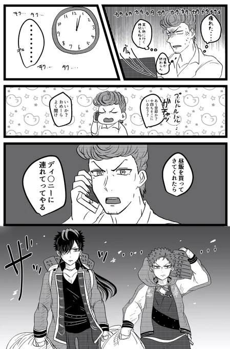 ヒトヤんちにおつかい(某パロ有り) 