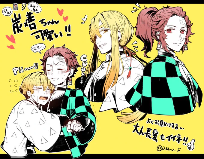 炭善ちゃん!?⚡ 