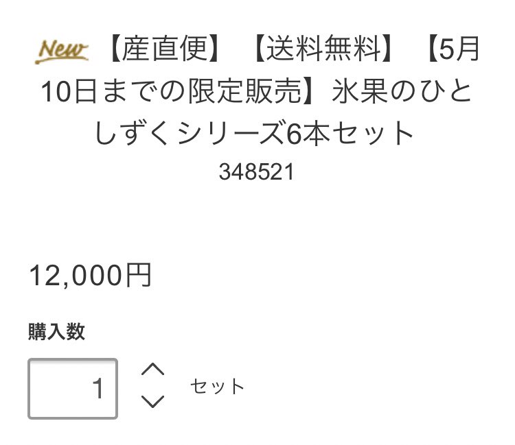 slow_and_slow's tweet photo. みなさん……山形の高畠ワイナリーを…今すぐ検索するのです……普段はショップ限定販売の………「氷菓のしずく」が…6本セットでネット購入できます……
極甘口で…ジュースのように飲めてしまう……「あれ？今ぶどう飲んでる？？」と錯覚するほど……ぶどうです…
5/10までです……お見逃しなく…… https://t.co/rVcuv7RaBn