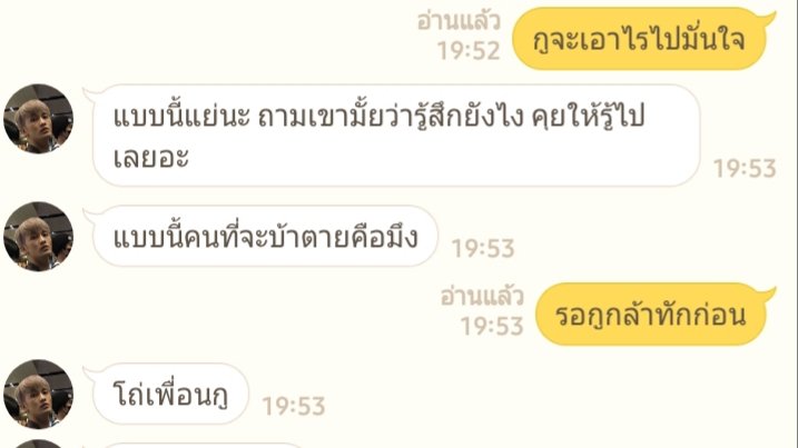 พ้าด tweet media