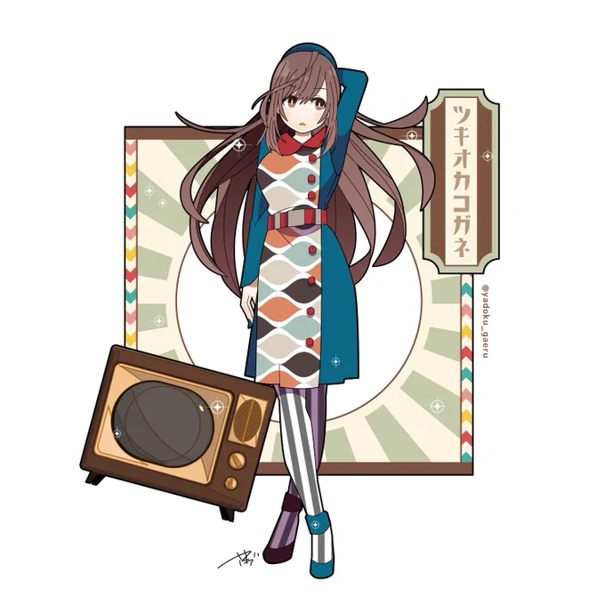 月岡 恋鐘を描きました?[レトロ] 
