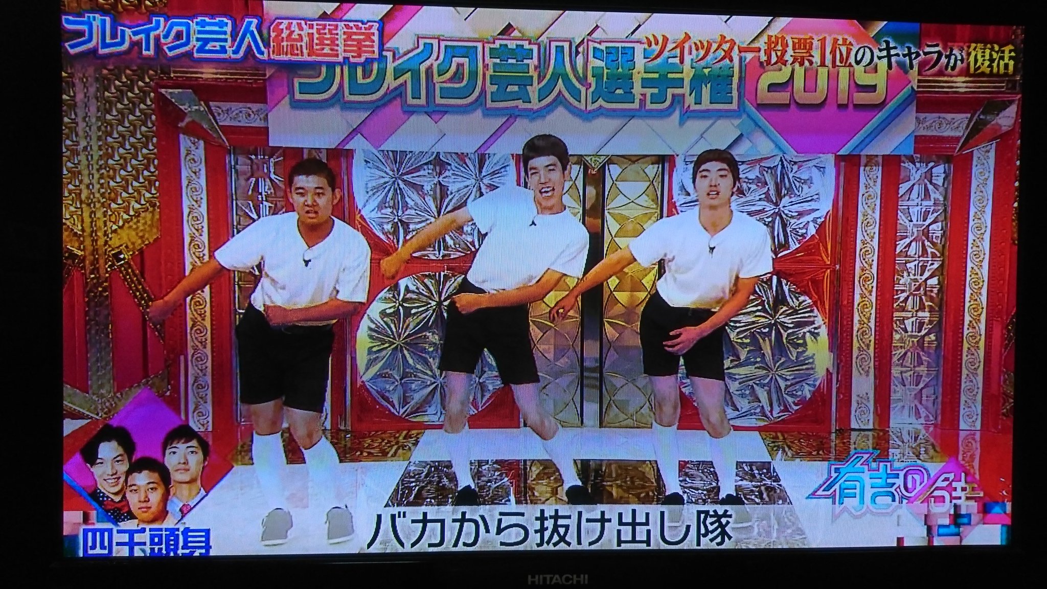 おにぎり バカだなぁ笑笑 最高 バカから抜け出し隊 で ブレイク総選挙 おにぎり バカだなぁ笑笑 最高 バカから抜け出し隊 で ブレイク総選挙