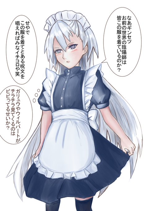 ギンセツのtwitterイラスト検索結果 古い順