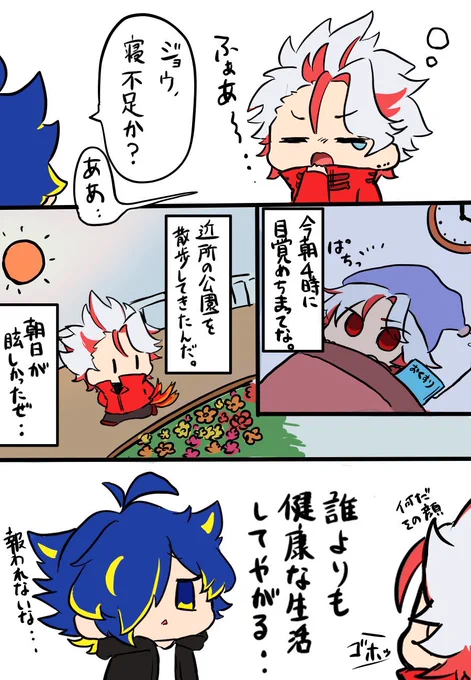 これはホームで聞けるジョウの話、、を聞いたヤス 