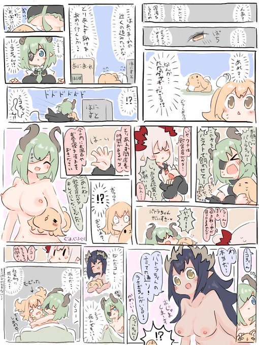 野生動物を持って帰りそう悪魔 