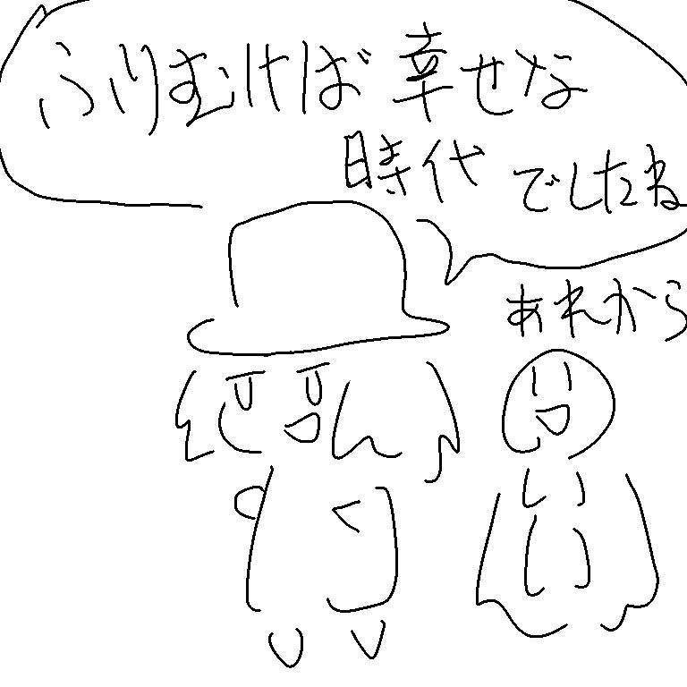 何か描こうと思ってペンを持ったはいいが、描きたいものが何もなかった(白目)

やっぱりもっとちっちゃいiPadを買うべきなのかなあ(白目)
そしたら寝ながらでも絵がかけるかな(白目)
でも寝ながら描くと首が痛くなりそうだしなあ(白目) 