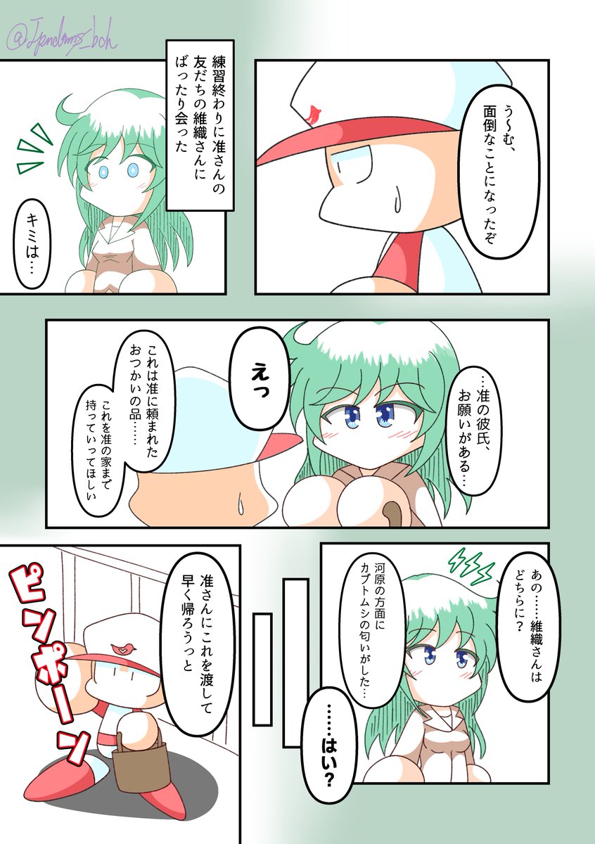 パワポケお絵描きまとめ Min T ミント