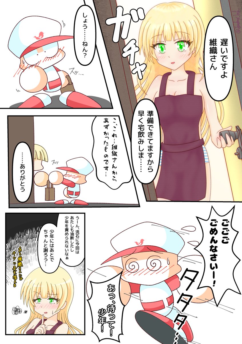 維織さんの気まぐれでオフも気が抜けない夏目准のマンガ #パワポケ 