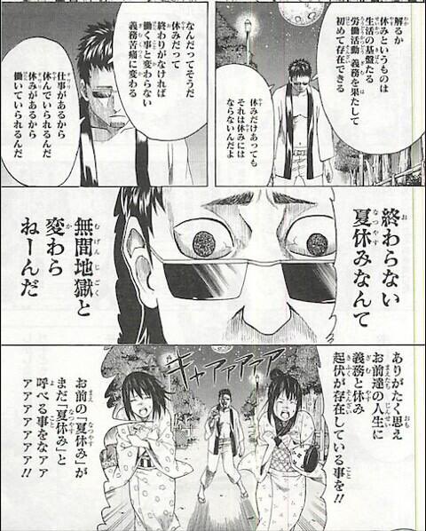 最高のマダオ 名言 休み インスピレーションを与える名言 最高のマダオ 名言 休み インスピレーションを与える名言