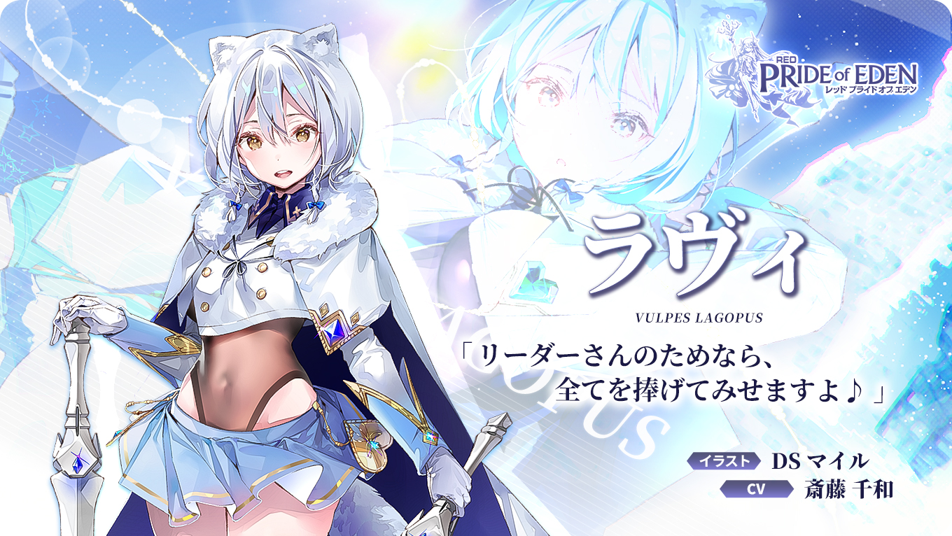 公式】レッド:プライドオブエデン(プラエデ)🐈 on X: 公式】レッド:プライドオブエデン(プラエデ)🐈 on X: