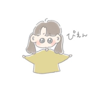 Twitter 上的 ぽてと ぴえん ぴえん ゆるふわ女の子 イラスト T Co Cdu5ihl7jt Twitter