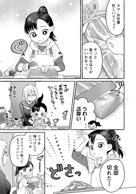 5話はみんな大好きアイラップの回です。 