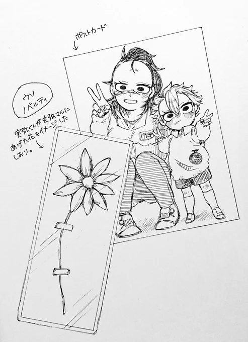 嘘ノベルティ。

写真風ポストカード
押し花のしおり。 