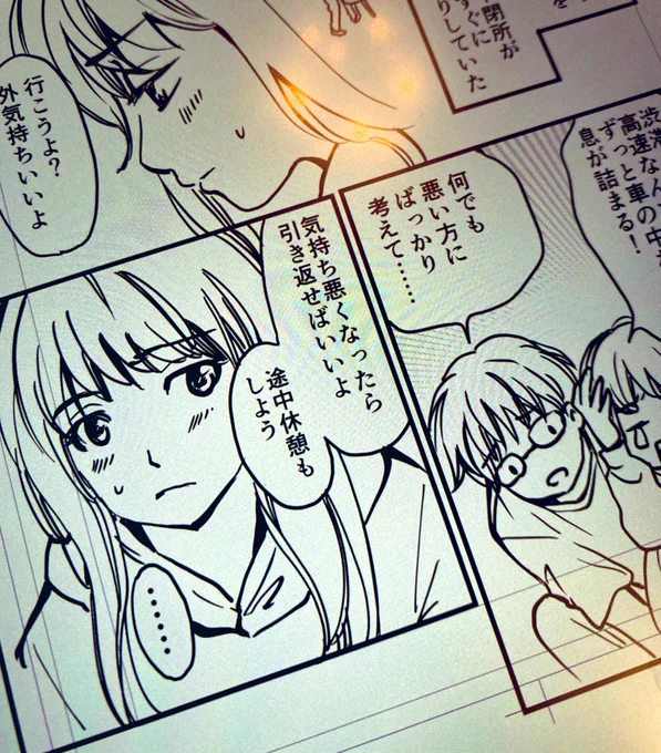 きょうは結構前に描いた作品をリメイクしています☺️
#コルクラボマンガ専科 