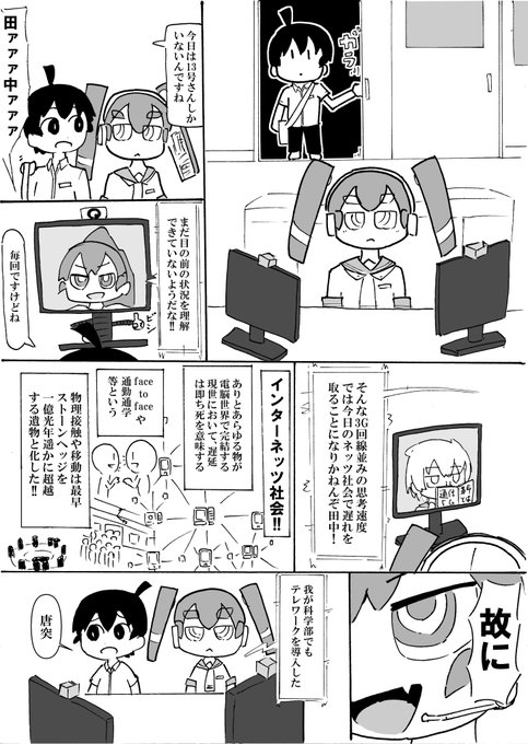 暇ワリ 春夏秋冬 Himawari2430 さんの漫画 51作目 ツイコミ 仮